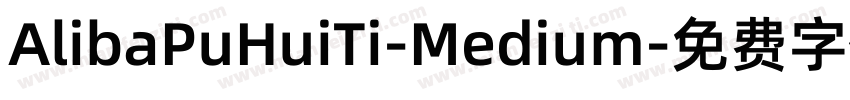 AlibaPuHuiTi-Medium字体转换