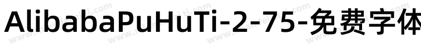 AlibabaPuHuTi-2-75字体转换
