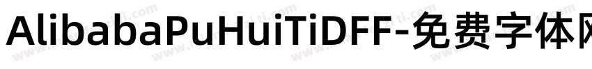 AlibabaPuHuiTiDFF字体转换