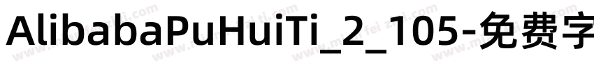 AlibabaPuHuiTi_2_105字体转换