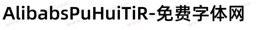 AlibabsPuHuiTiR字体转换