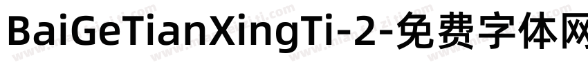 BaiGeTianXingTi-2字体转换