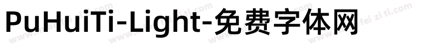 PuHuiTi-Light字体转换