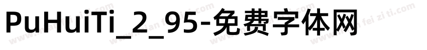 PuHuiTi_2_95字体转换