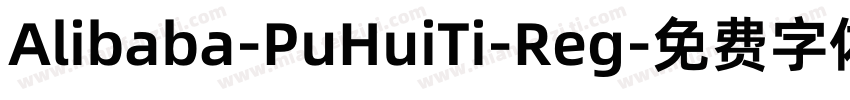 Alibaba-PuHuiTi-Reg字体转换