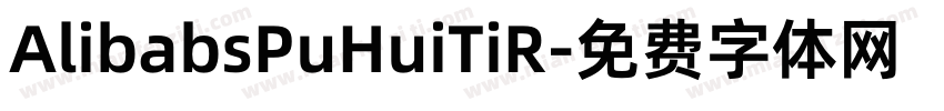 AlibabsPuHuiTiR字体转换