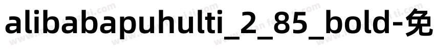 alibabapuhulti_2_85_bold字体转换