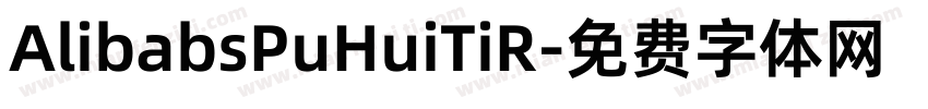 AlibabsPuHuiTiR字体转换