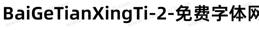 BaiGeTianXingTi-2字体转换