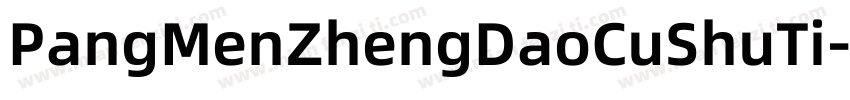PangMenZhengDaoCuShuTi-2字体转换