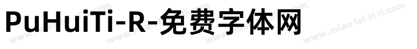 PuHuiTi-R字体转换