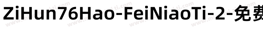 ZiHun76Hao-FeiNiaoTi-2字体转换