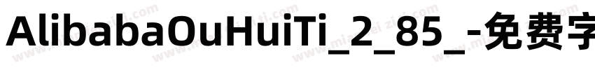 AlibabaOuHuiTi_2_85_字体转换