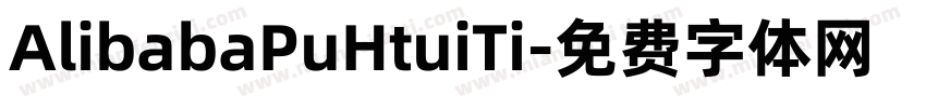 AlibabaPuHtuiTi字体转换