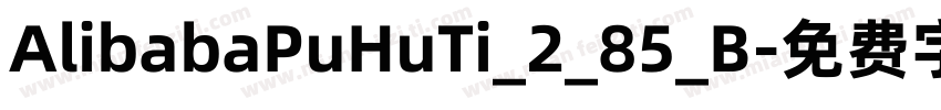 AlibabaPuHuTi_2_85_B字体转换