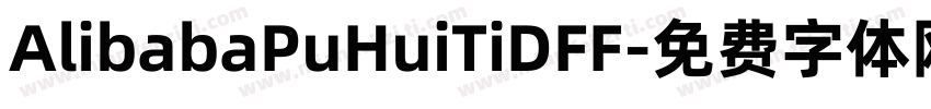 AlibabaPuHuiTiDFF字体转换