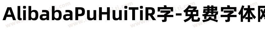 AlibabaPuHuiTiR字字体转换