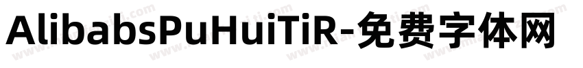 AlibabsPuHuiTiR字体转换