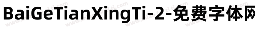 BaiGeTianXingTi-2字体转换