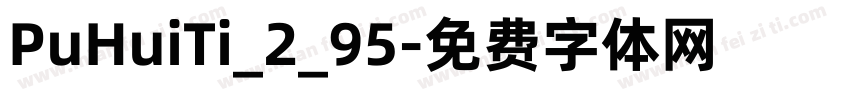 PuHuiTi_2_95字体转换