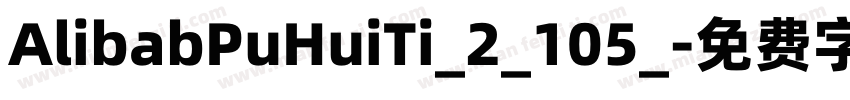 AlibabPuHuiTi_2_105_字体转换