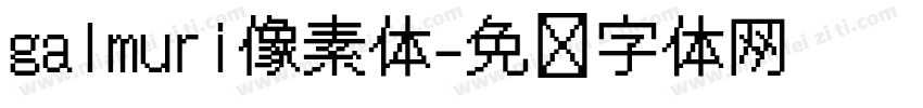 galmuri像素体字体转换