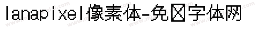 lanapixel像素体字体转换
