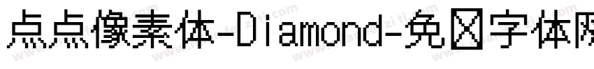 点点像素体-Diamond字体转换