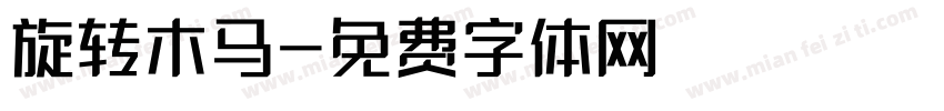 旋转木马字体转换
