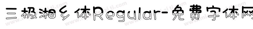 三极湘乡体Regular字体转换