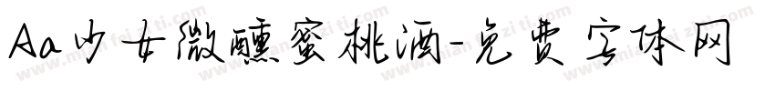 Aa少女微醺蜜桃酒字体转换