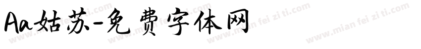 Aa姑苏字体转换