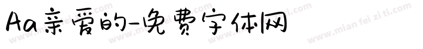 Aa亲爱的字体转换
