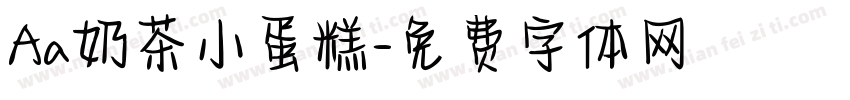 Aa奶茶小蛋糕字体转换