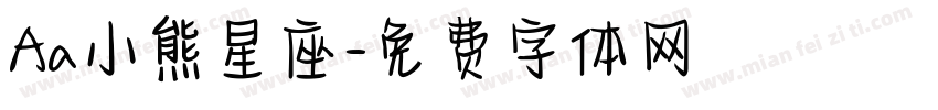 Aa小熊星座字体转换