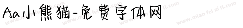 Aa小熊猫字体转换