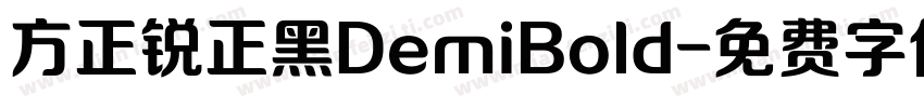 方正锐正黑DemiBold字体转换