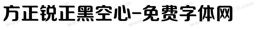 方正锐正黑空心字体转换