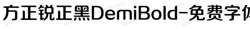方正锐正黑DemiBold字体转换