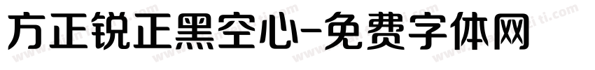 方正锐正黑空心字体转换