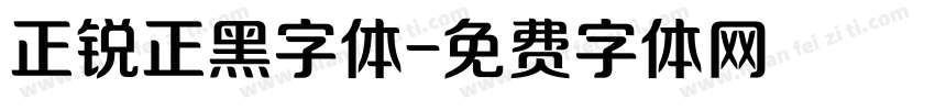 正锐正黑字体字体转换