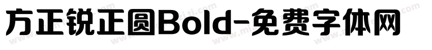 方正锐正圆Bold字体转换