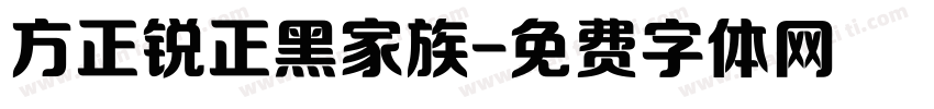 方正锐正黑家族字体转换