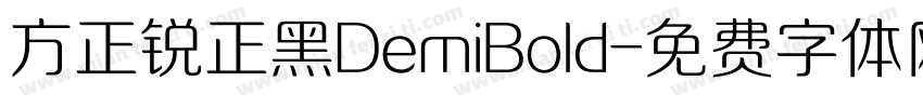 方正锐正黑DemiBold字体转换