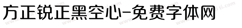 方正锐正黑空心字体转换
