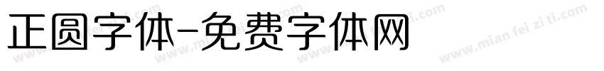 正圆字体字体转换
