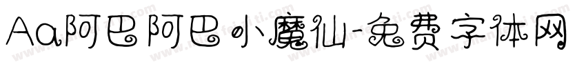 Aa阿巴阿巴小魔仙字体转换
