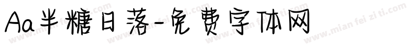Aa半糖日落字体转换