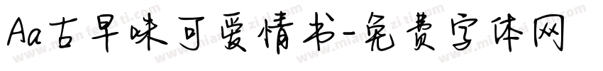 Aa古早味可爱情书字体转换