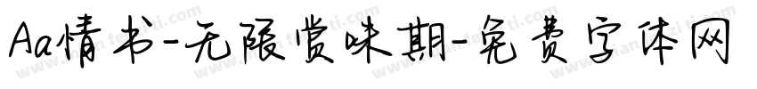 Aa情书-无限赏味期字体转换